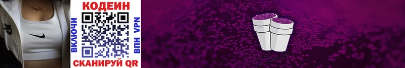 Codein Purple Drank Судогда